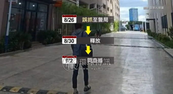 上月被抓的台湾“人蛇主管”已被释放，开直播称自己是无辜受牵连…果然有钱能使鬼推磨？