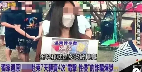 高中生36万拐骗同窗好友，台湾为什么频发柬埔寨诈骗风波？