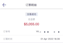爆料｜中国男子买3.2万回国机票跌至数千元！无法退票损失惨重！
