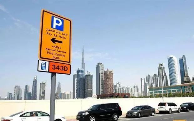迪拜六个地区将开始付费停车