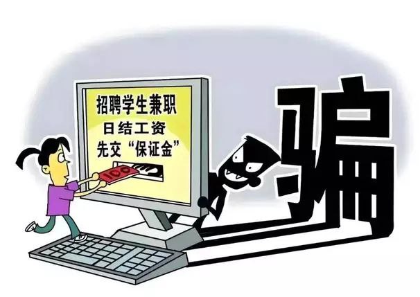 长春破获一专门诈骗大学生案