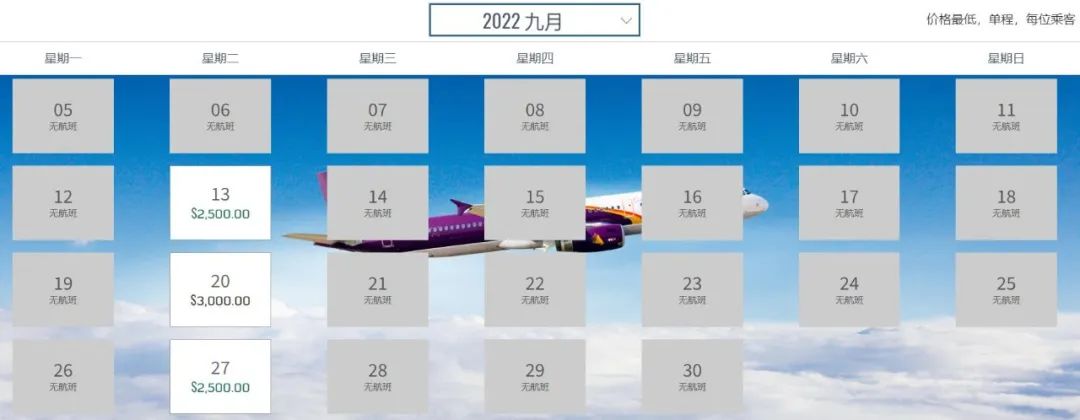你的机票买贵了吗？柬埔寨回国9月航班大盘点丨附详细价格！