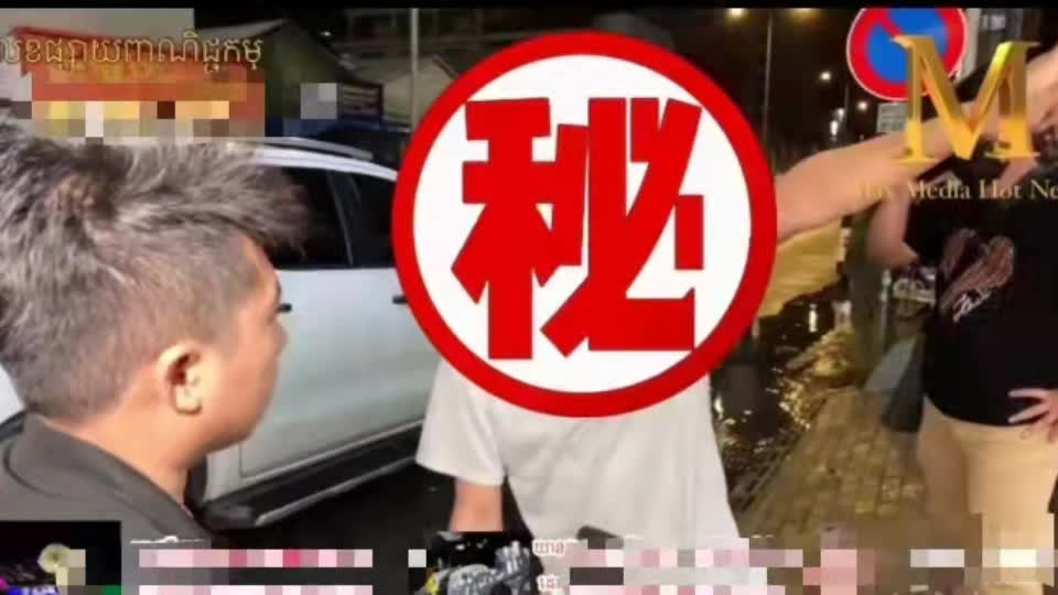 视频｜中国醉汉出车祸对柬埔寨媒体胡言乱语！网友：丢死人了！