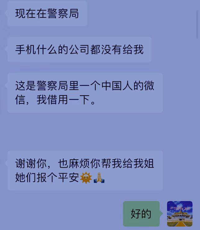 西港警方捣毁一网赌窝点 400多名中国人被带走；四天前被绑架的中国男人成功获救。