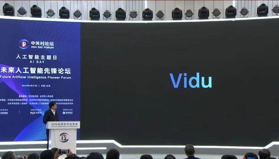 在周六的2024中关村论坛年会未来人工智能先锋论坛上，清华大学联合生数科技正式发布Vidu。（图取自中新社）