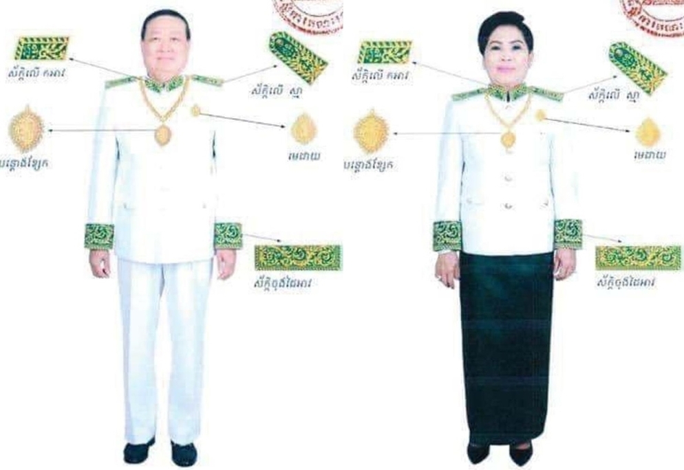 柬埔寨政府首次推出公爵和勋爵制服 需付费定制