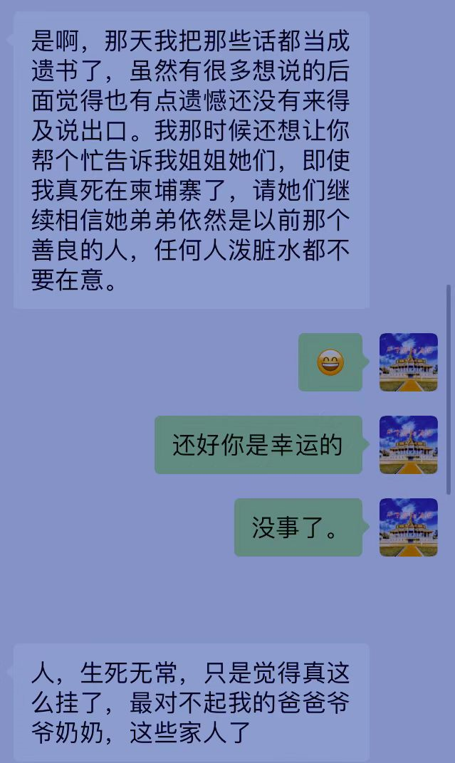 西港警方捣毁一网赌窝点 400多名中国人被带走；四天前被绑架的中国男人成功获救。