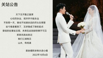 袁咏仪影迷会维持24年突关闭　网猜：补办婚礼太多了？